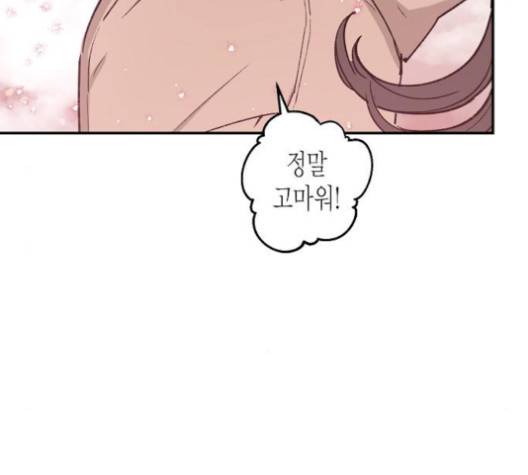 온새미로 20화 44