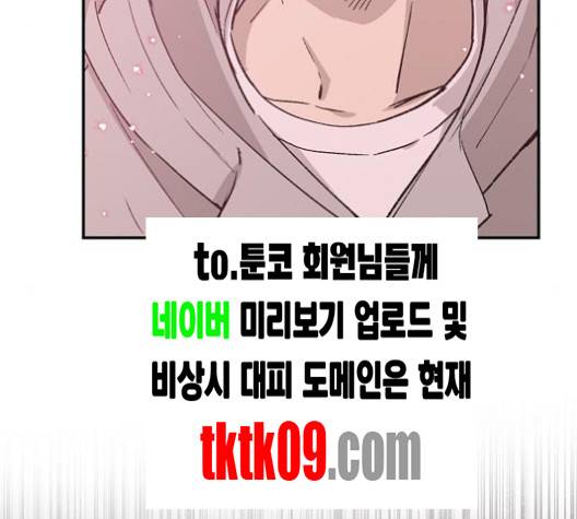 온새미로 20화 46
