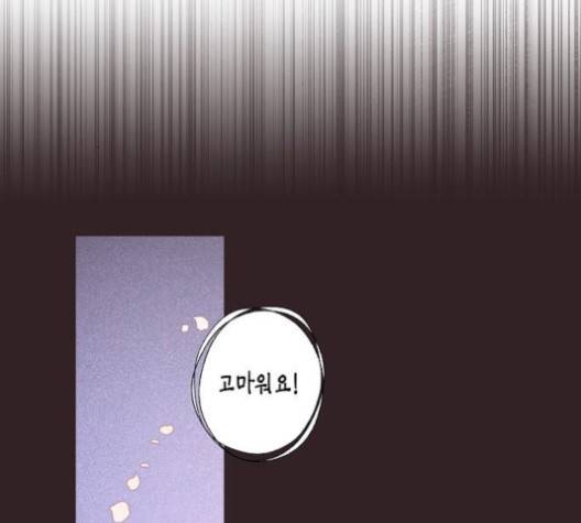 온새미로 20화 47