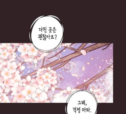 온새미로 20화 51