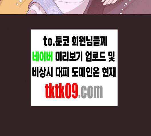 온새미로 20화 56