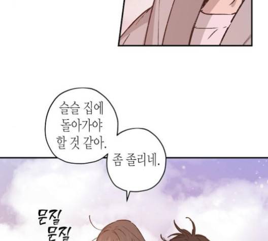 온새미로 20화 65