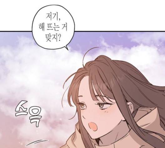 온새미로 20화 67