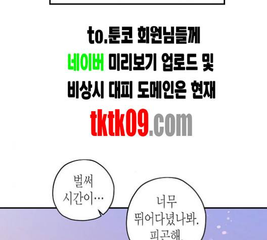 온새미로 20화 70