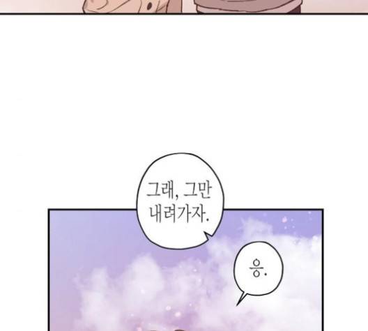 온새미로 20화 72