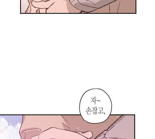 온새미로 20화 74