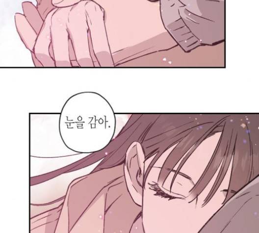 온새미로 20화 75