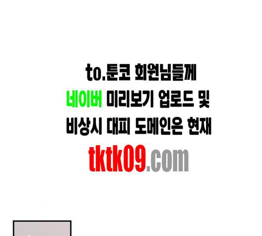 온새미로 20화 77