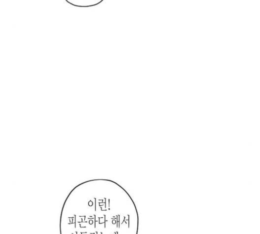 온새미로 20화 81