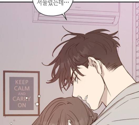 온새미로 20화 82