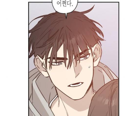 온새미로 20화 84