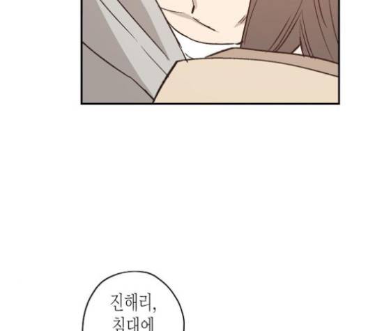 온새미로 20화 85