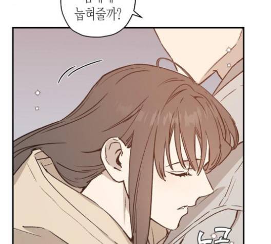 온새미로 20화 86