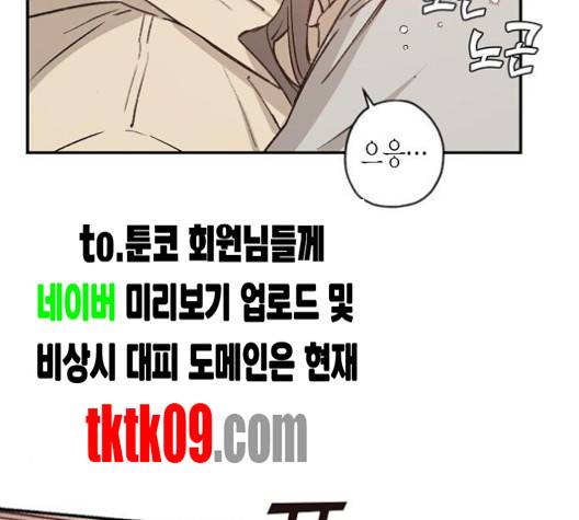 온새미로 20화 87