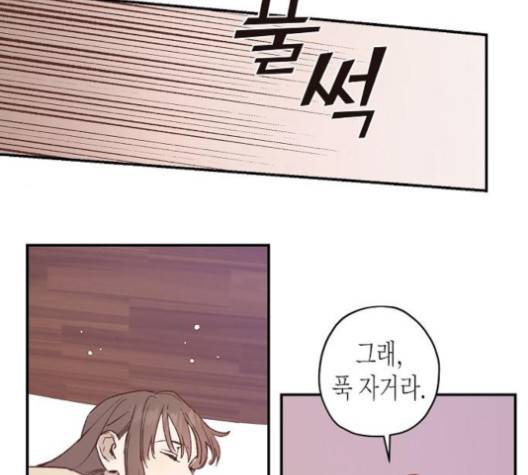 온새미로 20화 88