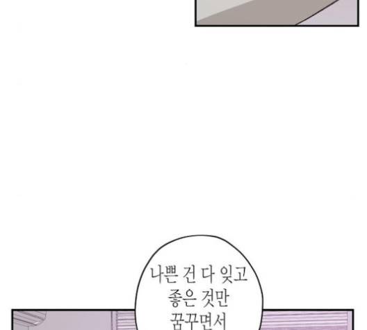 온새미로 20화 90
