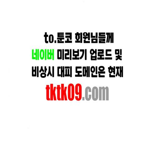 온새미로 20화 93