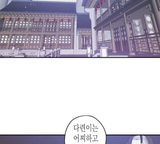 온새미로 20화 97