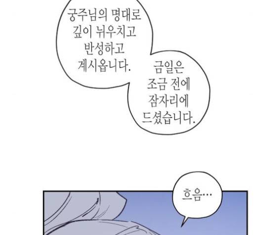 온새미로 20화 99