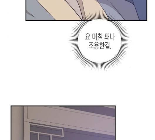 온새미로 20화 101