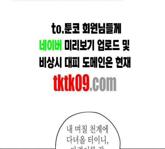 온새미로 20화 103