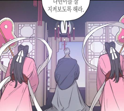 온새미로 20화 104