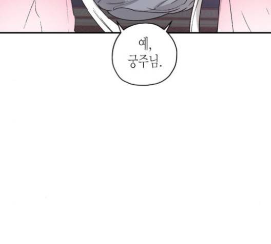 온새미로 20화 105