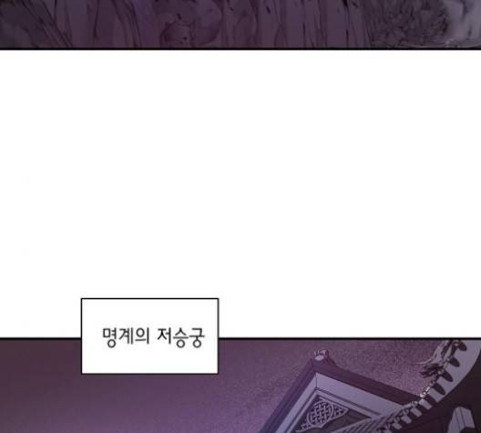 온새미로 20화 110