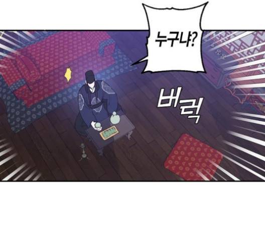 온새미로 20화 115