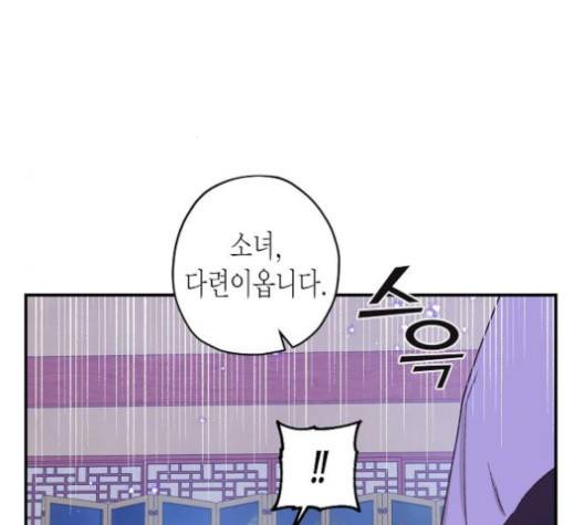 온새미로 20화 116