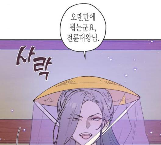 온새미로 20화 118