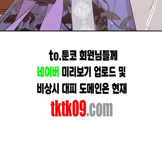 온새미로 20화 120
