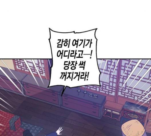 온새미로 20화 121