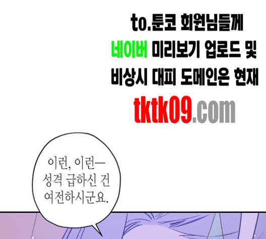 온새미로 20화 123