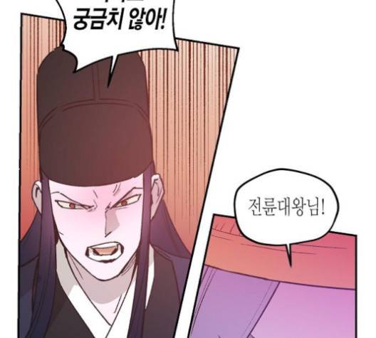 온새미로 20화 126