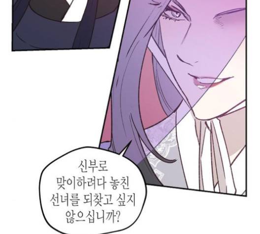 온새미로 20화 127