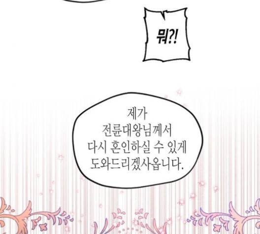 온새미로 20화 128
