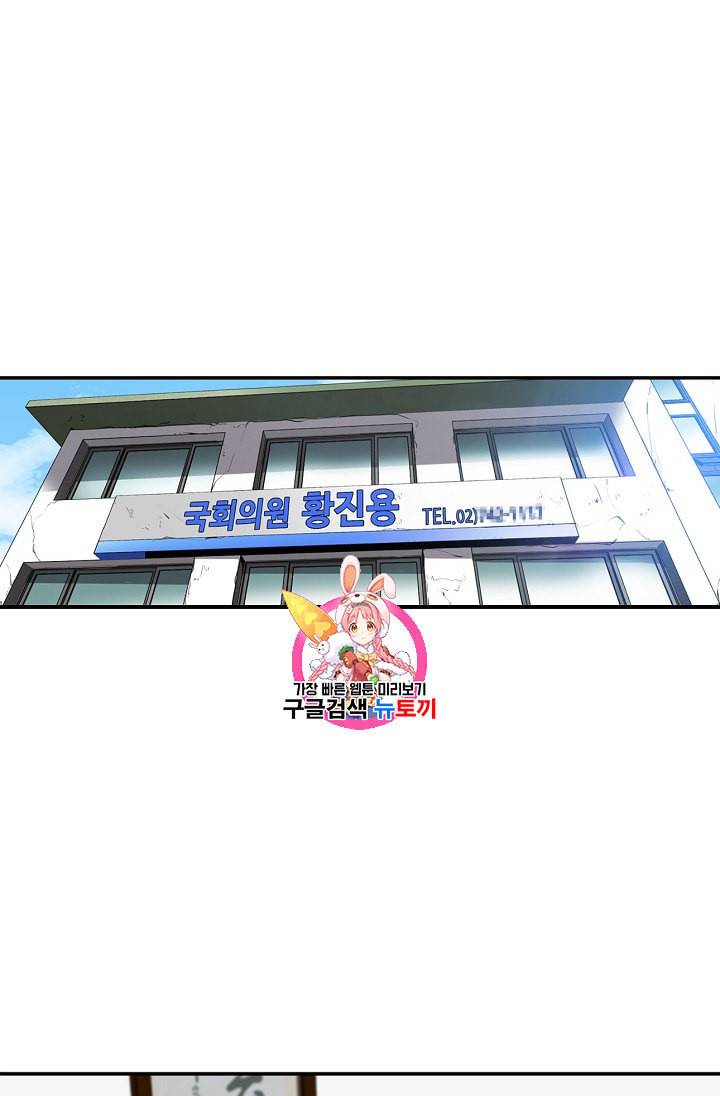 어게인 마이 라이프 84화 1