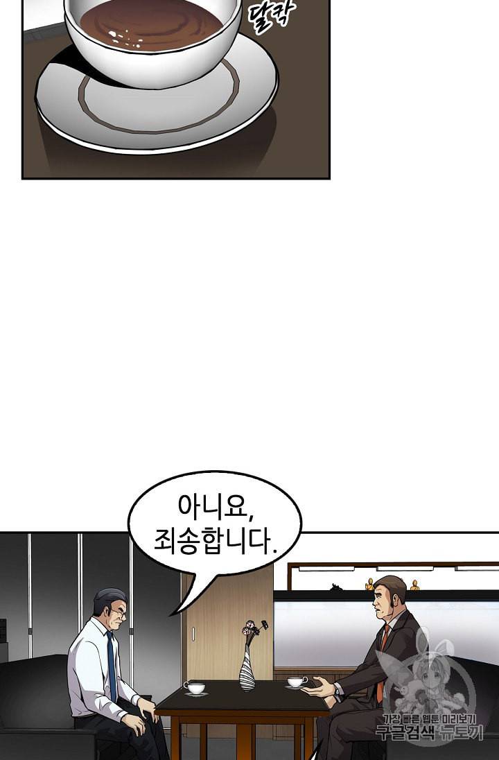 어게인 마이 라이프 84화 12