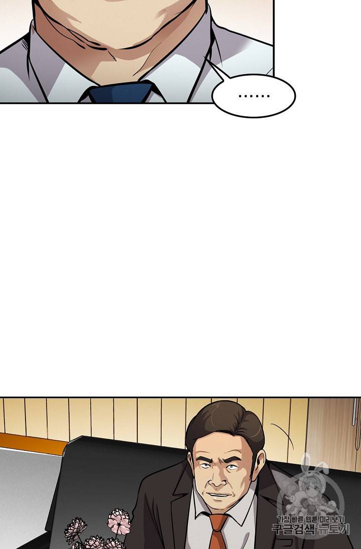 어게인 마이 라이프 84화 15