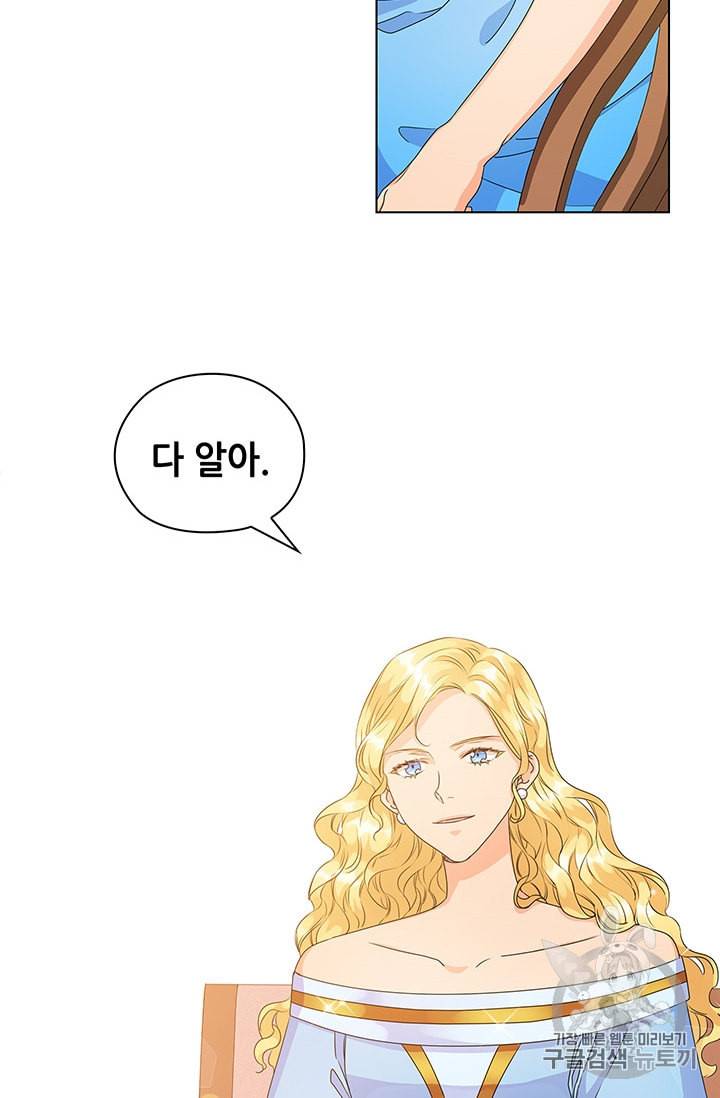 레디메이드퀸 49화 6