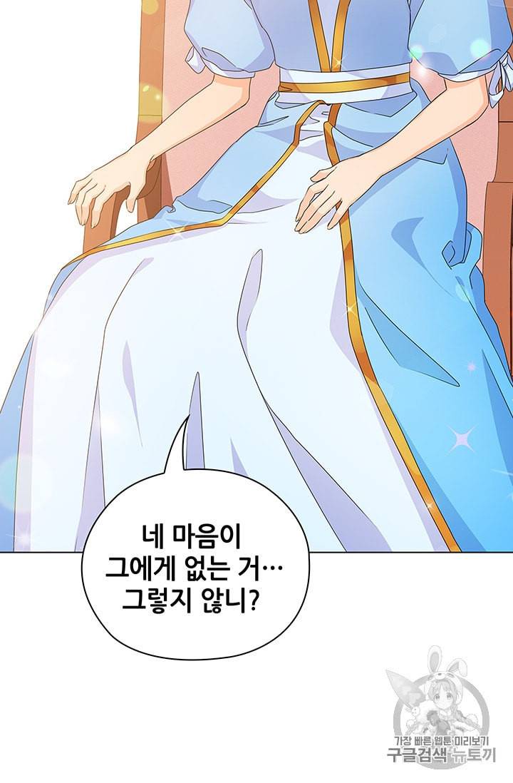 레디메이드퀸 49화 7