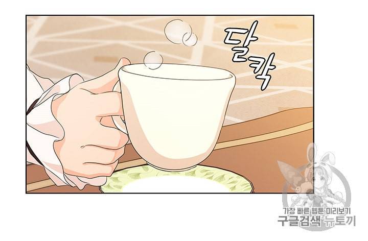 레디메이드퀸 49화 8