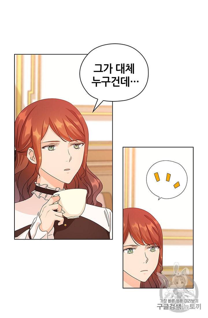 레디메이드퀸 49화 9