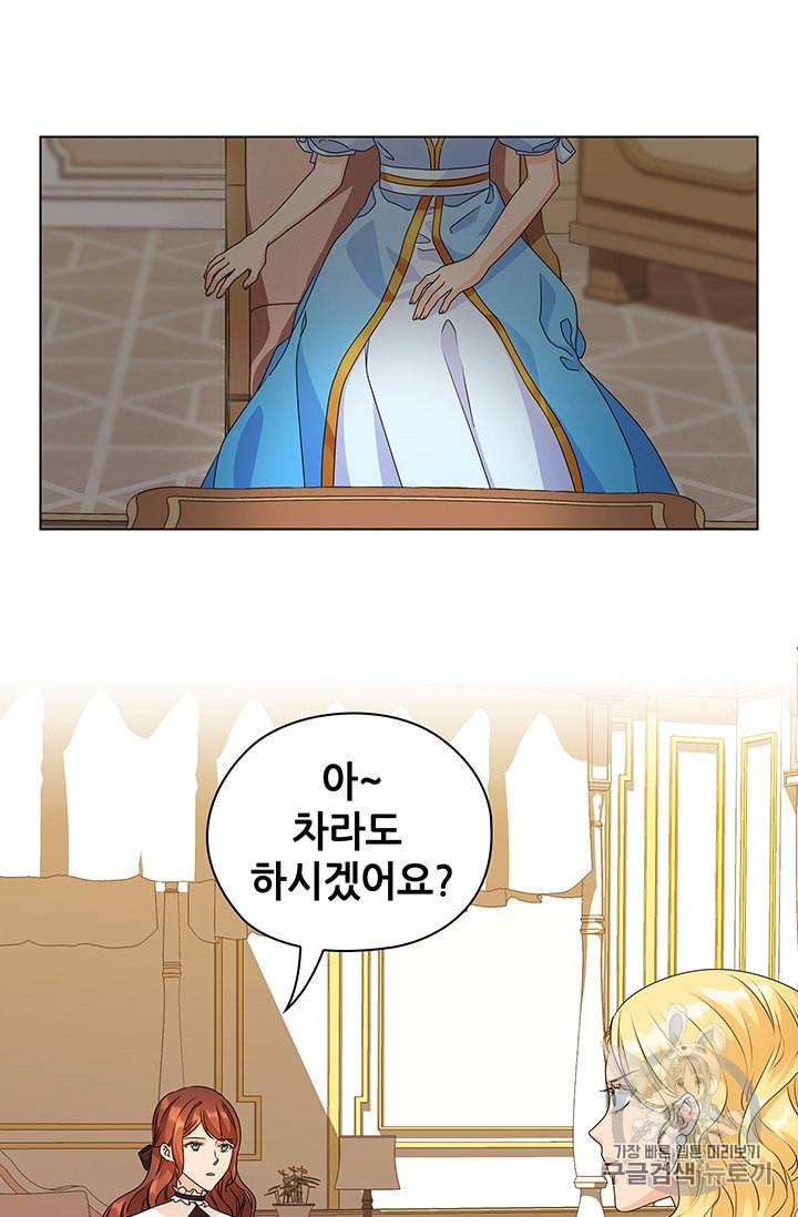레디메이드퀸 49화 10