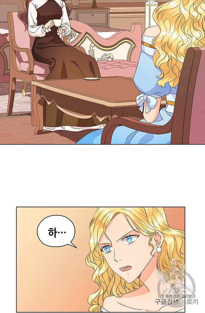 레디메이드퀸 49화 11