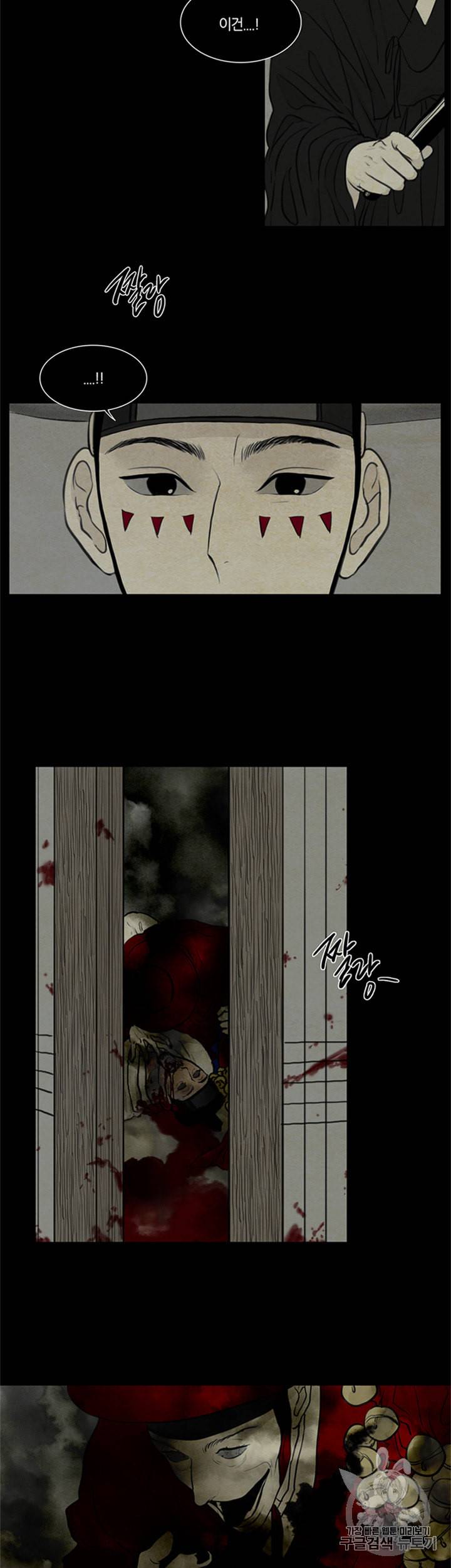 귀태 종천지모 6화 3