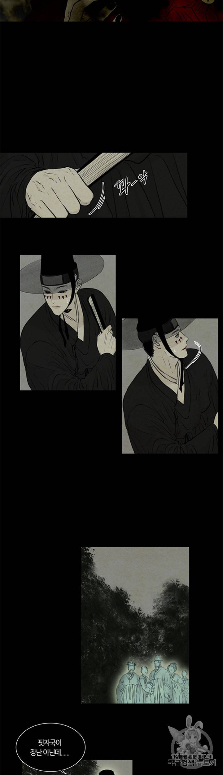 귀태 종천지모 6화 4