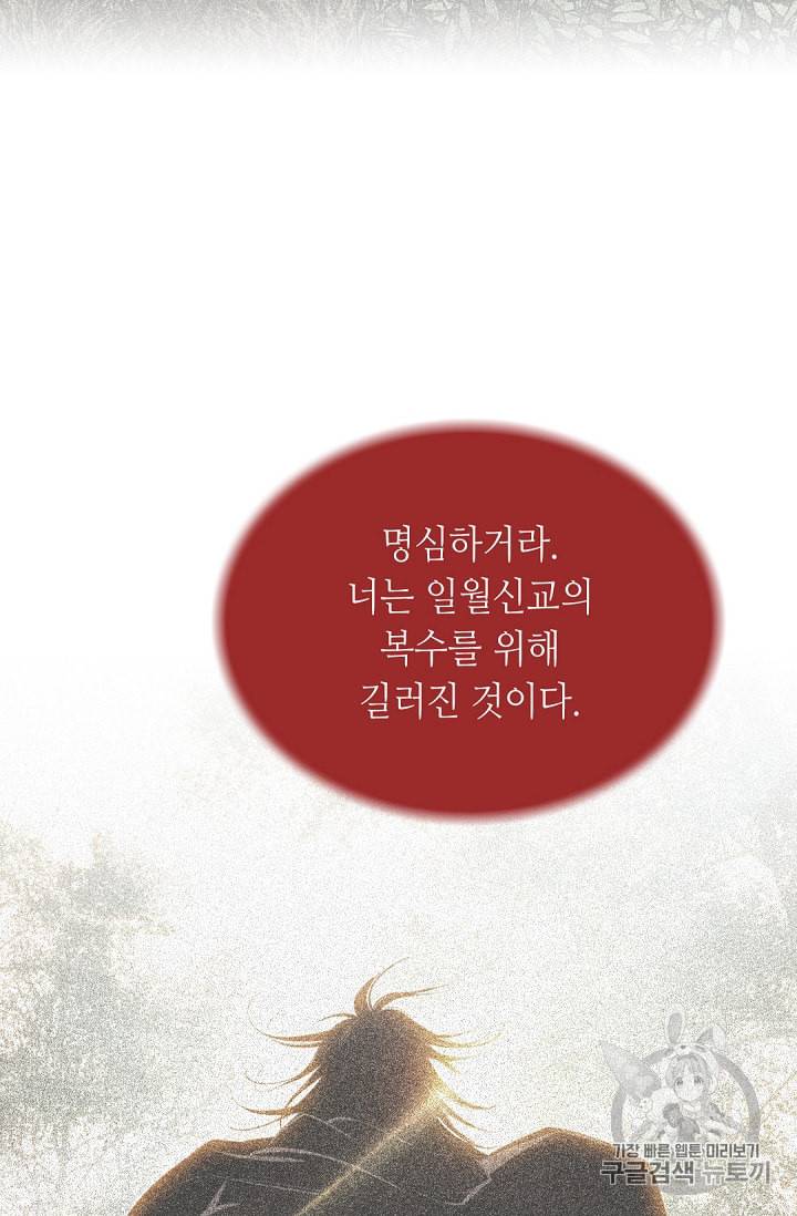 천애협로 126화 12