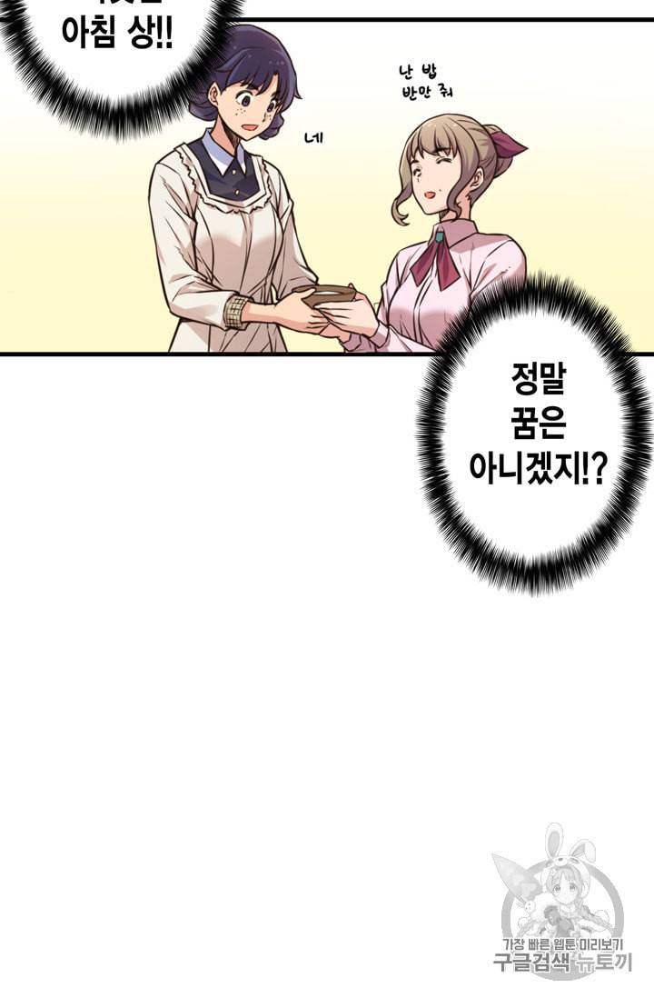 잘나가는 그녀의 실버플랜 4화 4